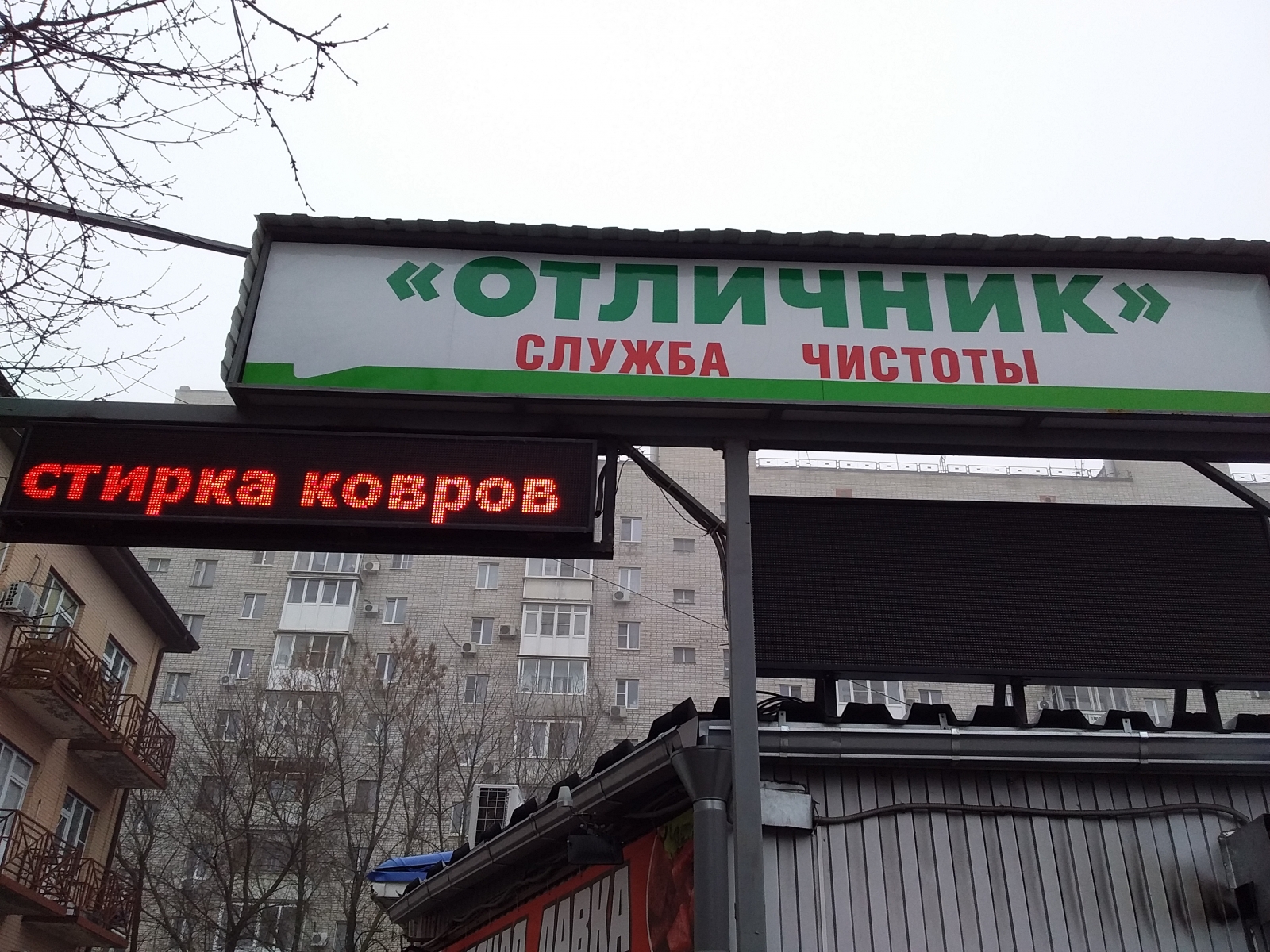 Чистка ковров в ростове